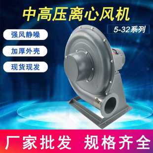 32中高压离心通风机380V离心送风机工业锅炉鼓风机物料输送风机