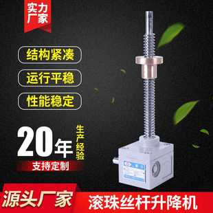 起重机减速机 RNF系列螺旋升降器 精确定位伞齿轮升降机厂家供应