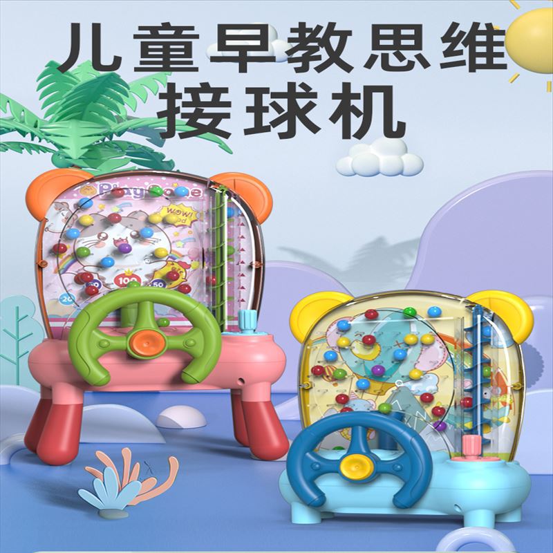 接豆机儿童玩具益智男孩2宝宝智力开发4男童3到6岁生日礼物三动脑