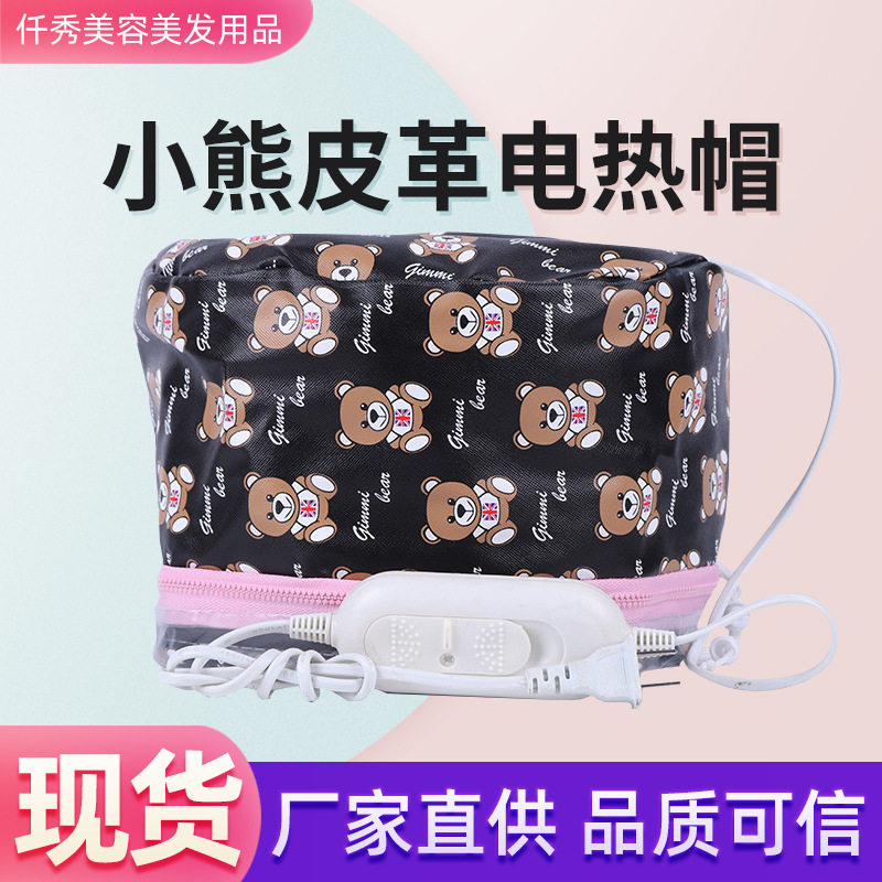 家用加热帽 焗油帽发膜蒸发帽头发护理焗油帽染发护发发热帽子
