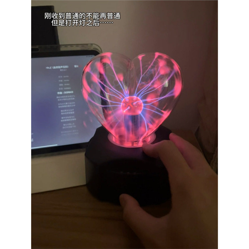 魔法静电球爱心触摸感应等离子灯闪电球led小夜灯情人节生日礼物