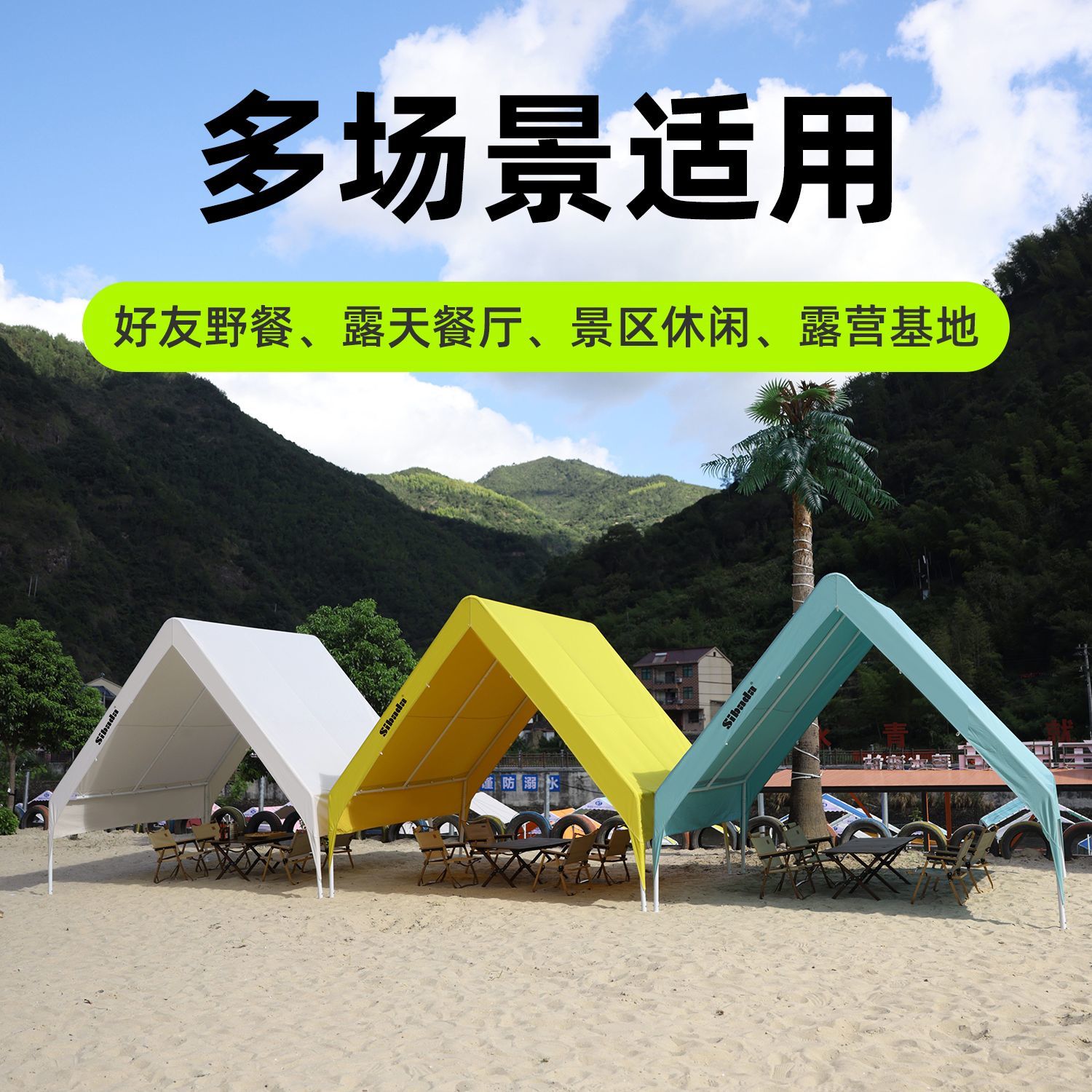 户外三角帐篷防水集市摆