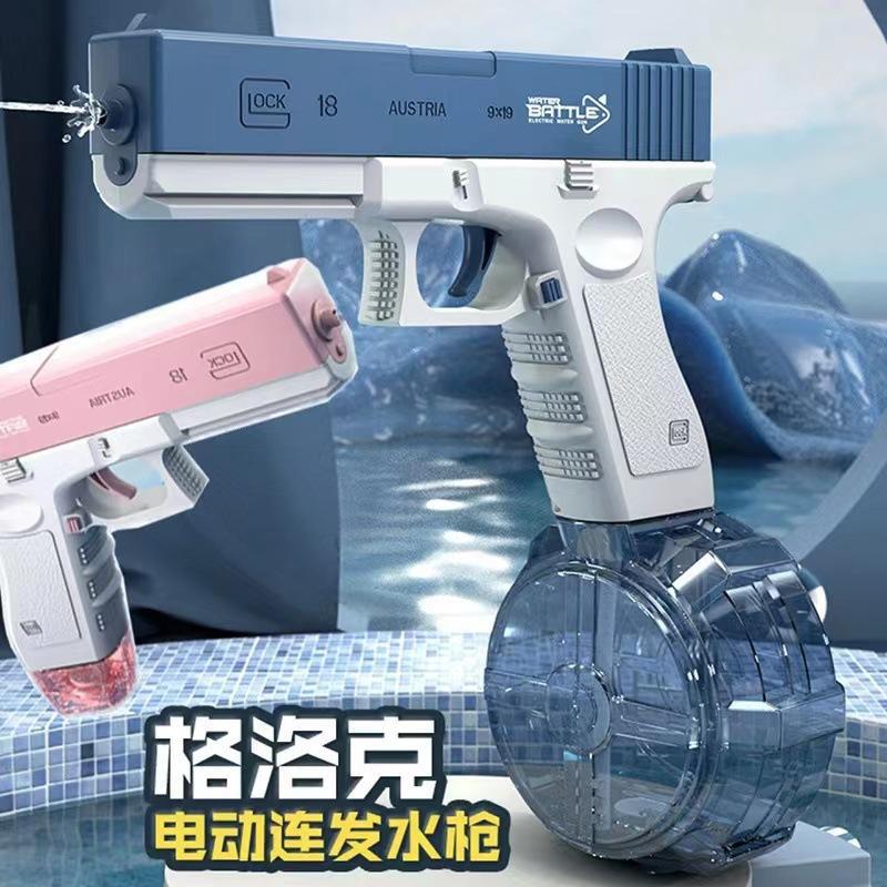 格洛克电动水枪连发全自动喷水儿