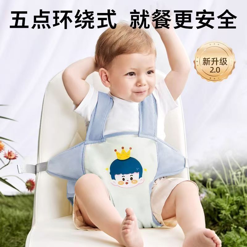 宝宝餐椅安全带固定儿童绑带便携式外出婴儿坐椅子吃饭通用保护袋