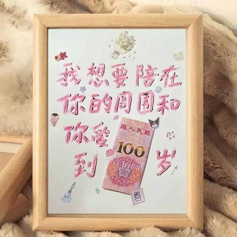 毕业表白礼物我想要陪在你的周围图片