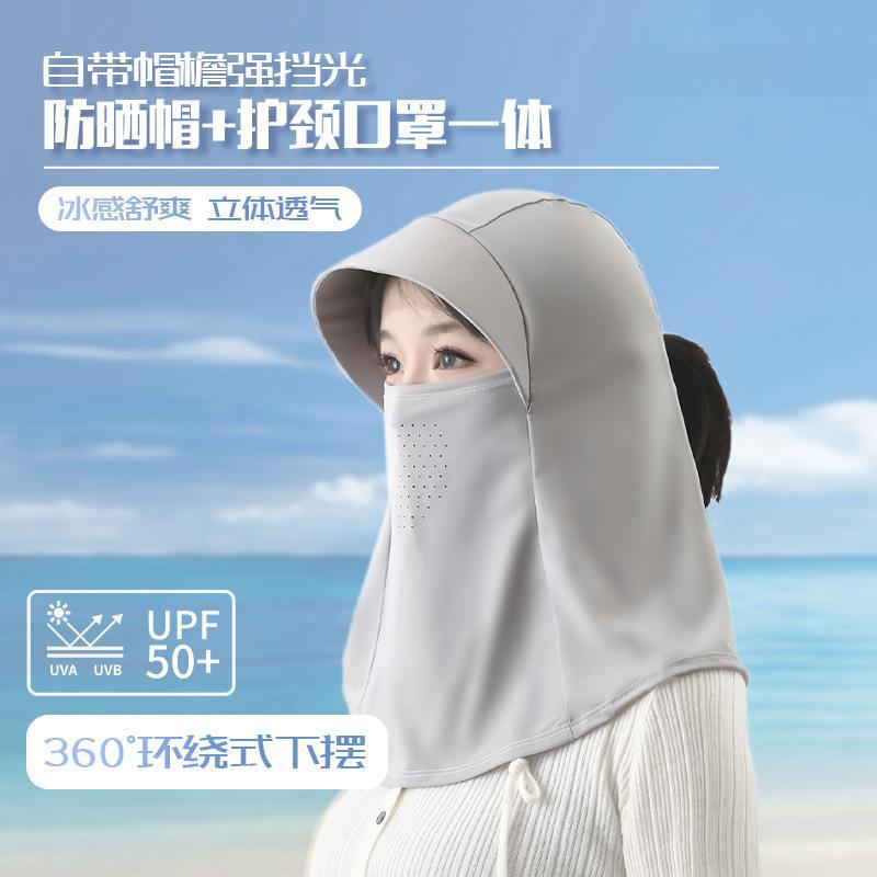 面罩全脸面罩帽子凉感透气护颈一