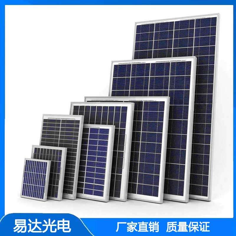 【年销量3000万】易达光电YDM-390W雪亮工程监控太阳能发电板220v