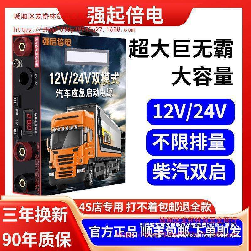 强启12V24V应急启动电源车载大功率电瓶宝启动电源备用