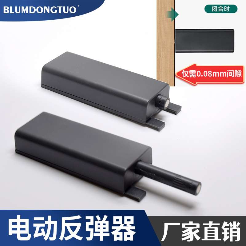 智能电动反弹器柜门免拉手按压式按弹器大弹力重型自动关门器缓冲