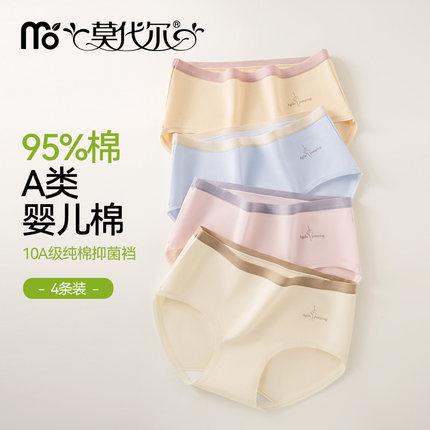 莫代尔内裤女2025新款纯棉无痕7A抗菌透气少女生三角内裤女夏季薄