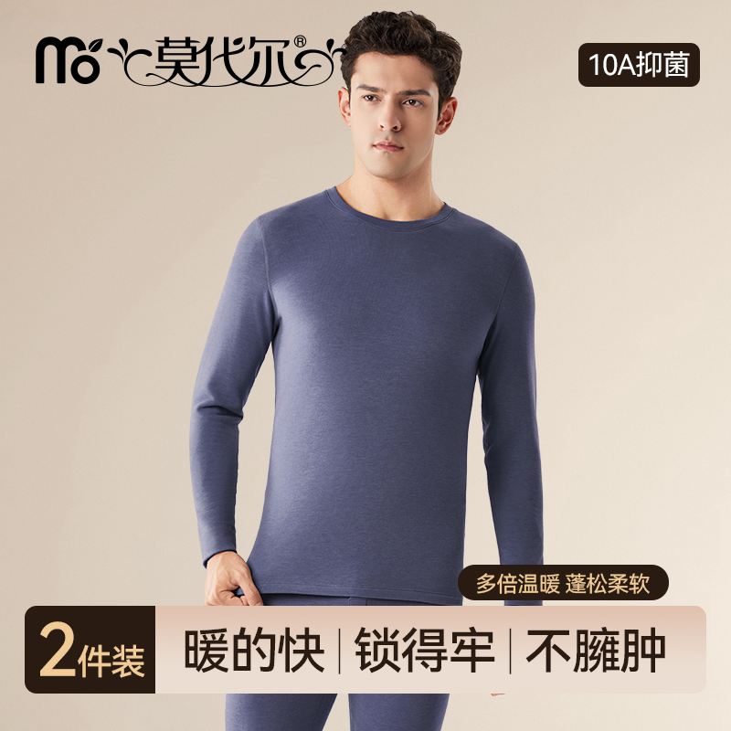 保暖内衣男秋衣秋裤套装加厚加绒德发热无痕打底抗菌衫冬上衣男款