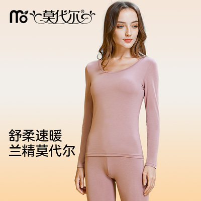 莫代尔女士保暖内衣套装