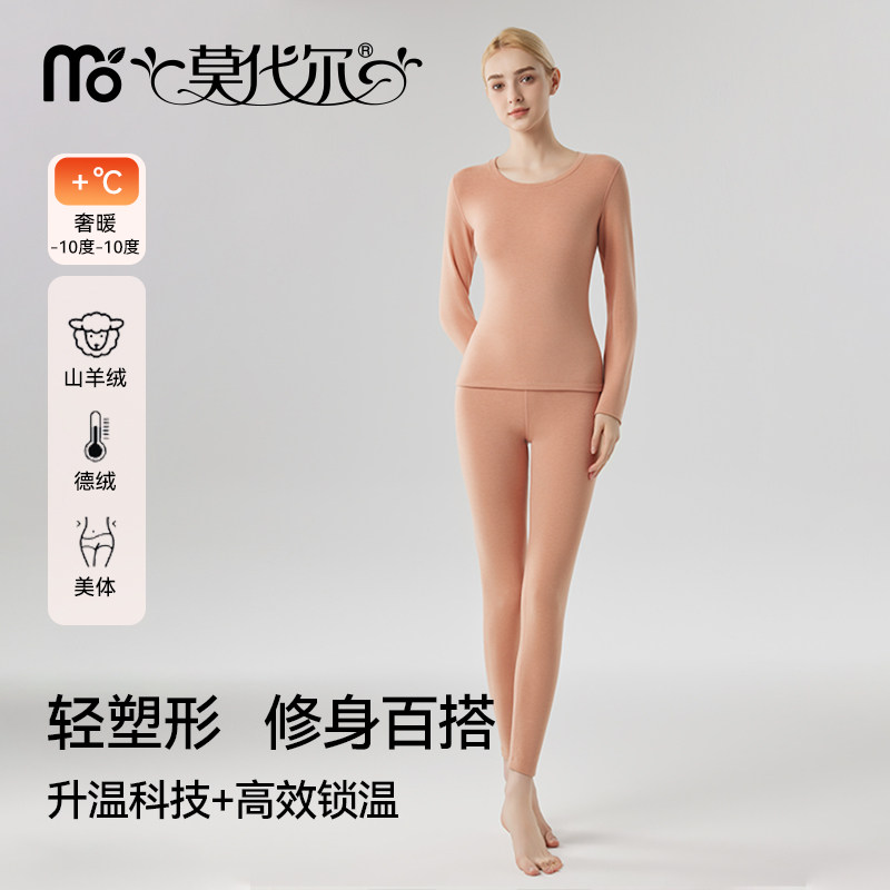 保暖内衣女款秋冬季加绒加厚