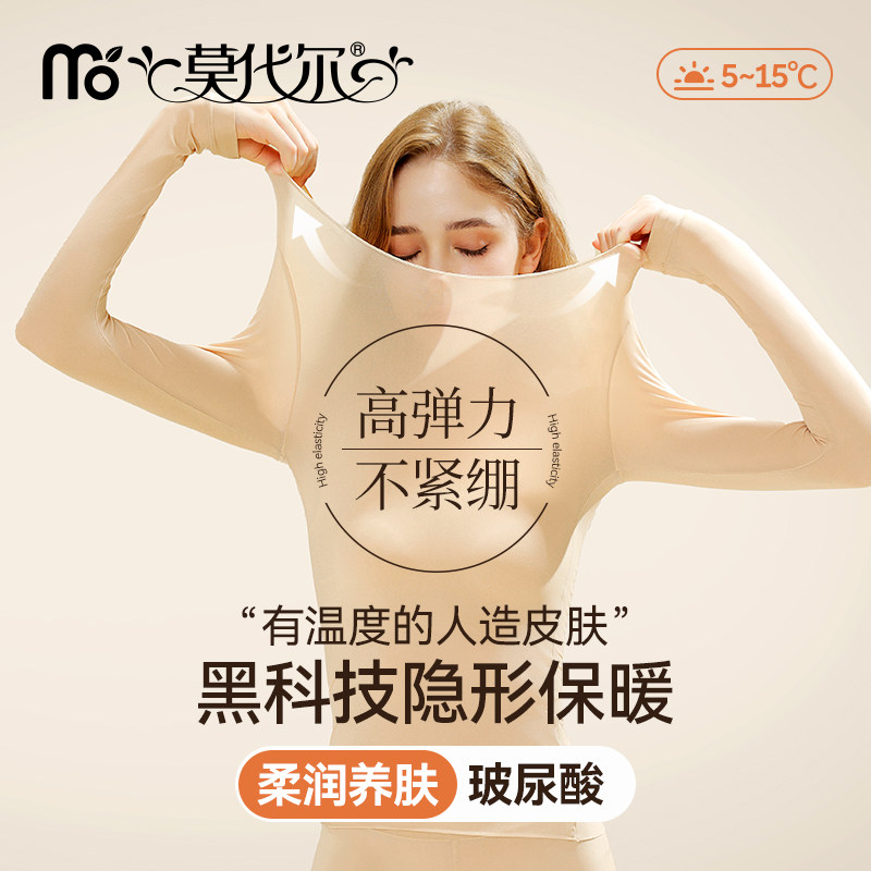保暖内衣女款超薄圆领肌底衣秋衣