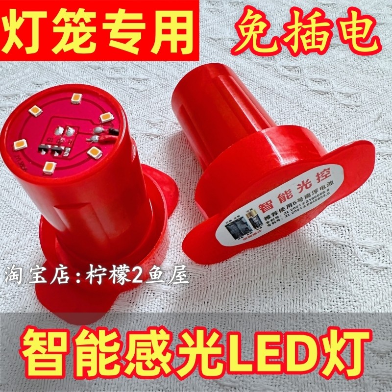 大红灯笼led感应灯2025新款无线电池款不用插电室外防水红光灯泡