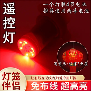 2025大红灯笼免插电遥控灯新款无线电池LED灯笼智能感应红光灯泡