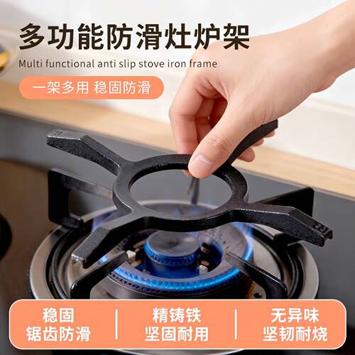 燃气灶稳固耐用防滑黑色辅助