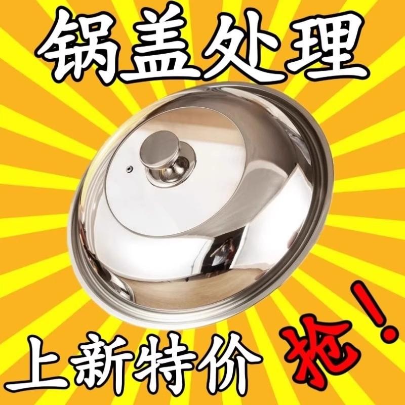 304不锈钢锅盖家用钢化玻璃锅盖加高万能锅盖通用耐高温防爆两用