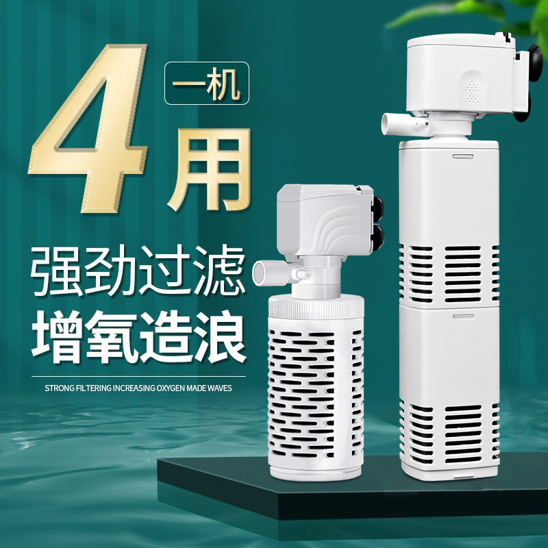 鱼缸过滤器三合一净水循环水泵内置养鱼小型过滤超静音增氧潜水泵