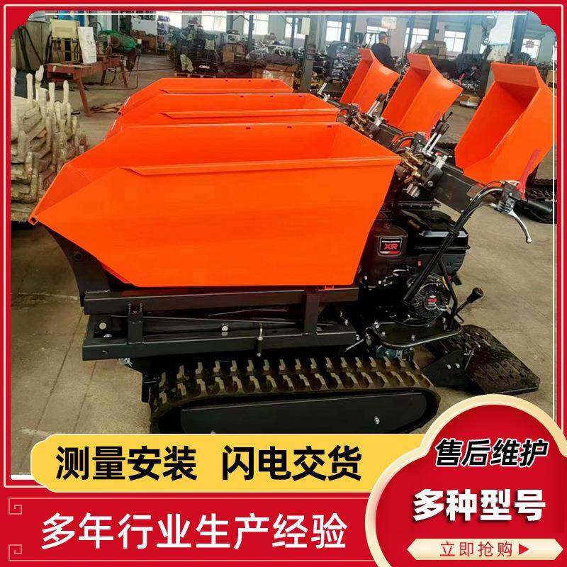 0.5吨小型履带运输车果园翻斗式农用微型爬山自卸车微型爬山虎