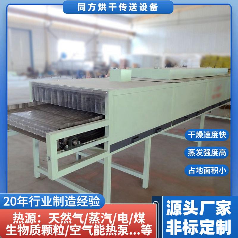 小型热风原矿石链板干燥机砂石清洗水分烘干设备石粉石料烘干机