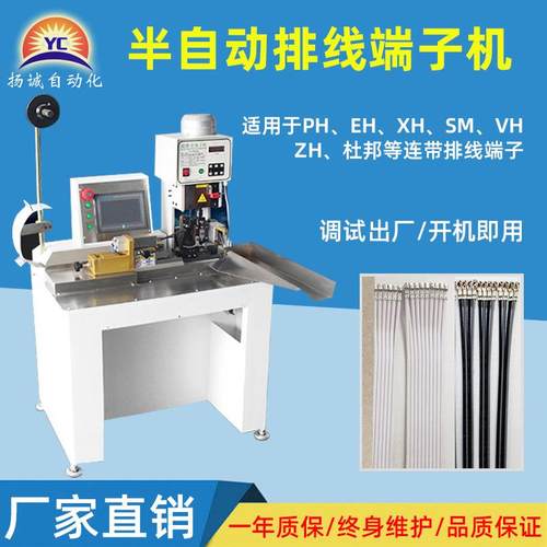 半自动排线端子机自动端子压接机可压2-20P排线全自动端子机