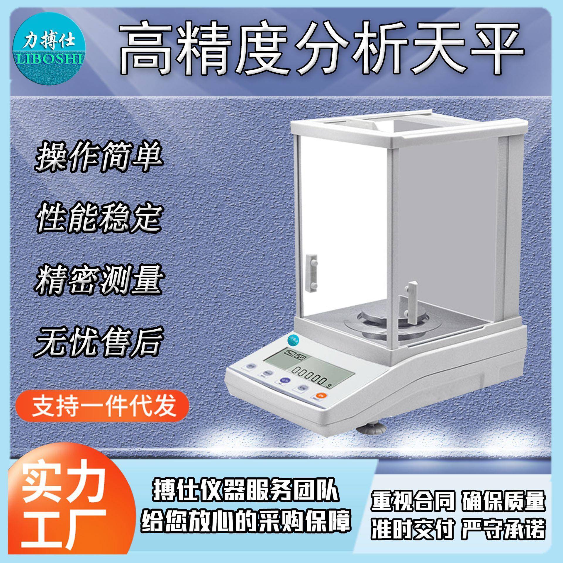 万分之一电子天平0.0001实验室高精度分析天平万分之一天平