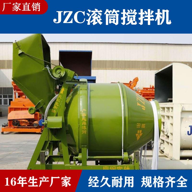 JZC500混凝土加厚小型搅拌机全自动拌和机水泥砂浆绞绊机