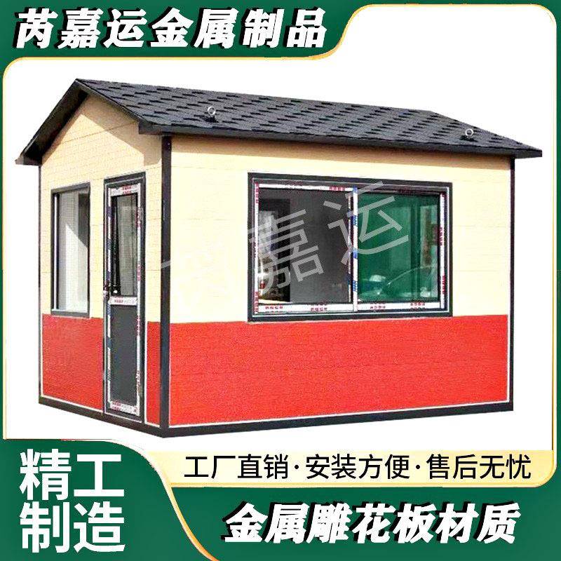集装箱房移动别墅钢结构房轻钢别墅金属雕花板移动房活动板房岗亭