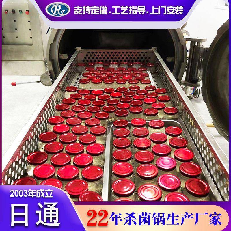 玻璃瓶罐头杀菌锅带换热器多功能杀菌锅全自动双层水浴式灭菌锅