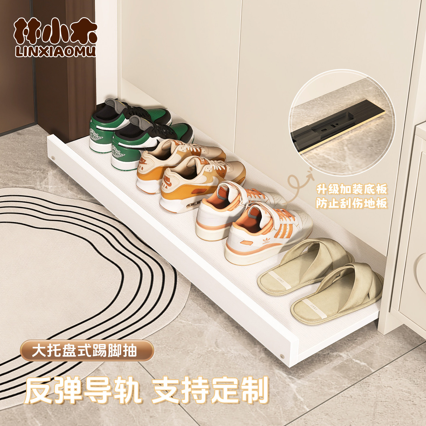 踢脚抽屉鞋柜底部滑轮托盘入户可移动换鞋板玄关柜下反弹抽拉鞋架,住宅家具,鞋架,淘宝优惠券,粉丝福利购,淘宝优惠卷