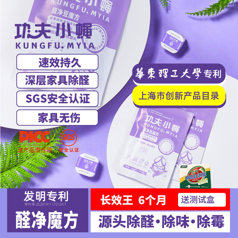 新家具除醛魔方//抽屉去甲醛分解除味神器新房办公衣柜柜子清除剂