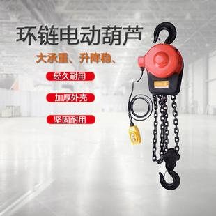 环链葫芦电动葫芦1吨2吨吨5吨80v葫芦倒链起重机小型提升机