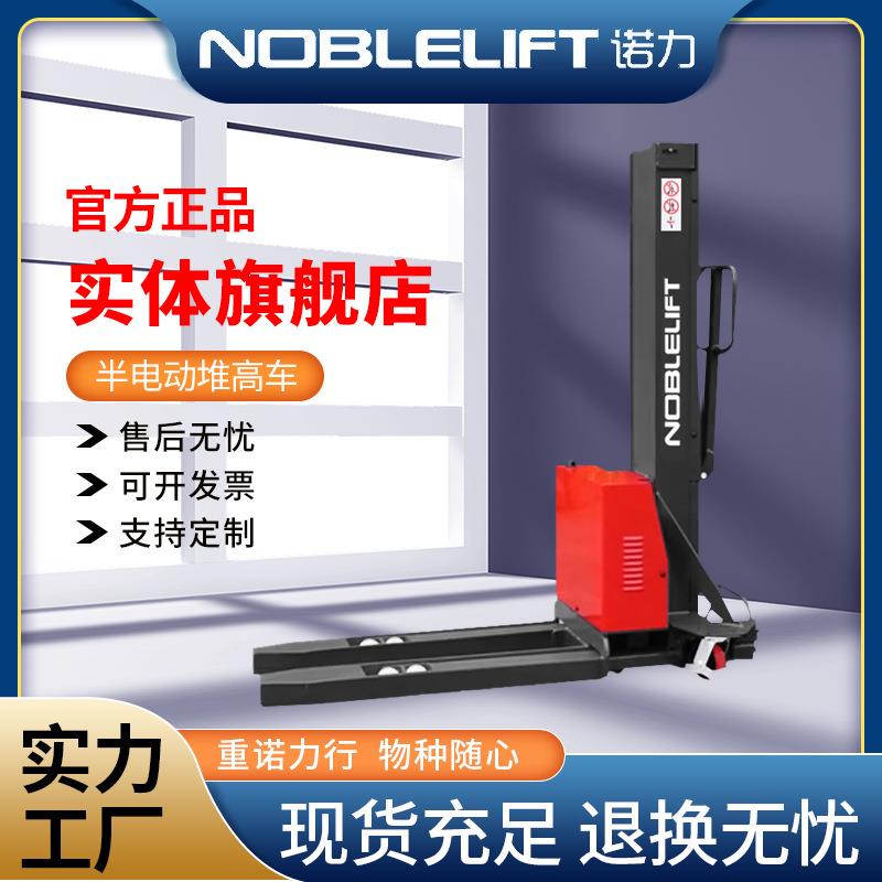 叉车半电动堆高车随车升降铲车货车装卸车会飞的堆高车PS05F