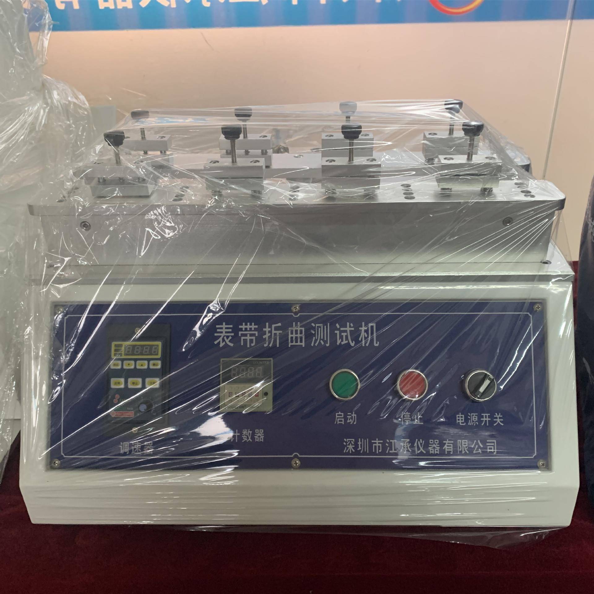 表带折曲试验机皮表带耐折寿命试验机塑胶纺织布手表带弯折机