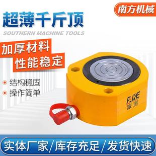 電動油缸10T20T立式 超薄橫向超薄千斤頂 液壓千斤頂分體式 分離式
