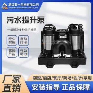 卫生间污水提升器外置水泵卫生间排水泵家用免挖坑带切割一体水泵