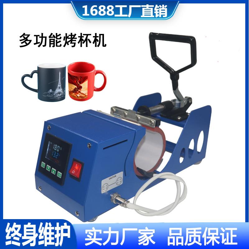 全新触摸屏卧式烤杯机个性DIY马克杯热转印印花烤杯机