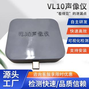 手機使用聲像儀氣體泄漏檢測密封性能測試檢測儀安卓手機平板適配