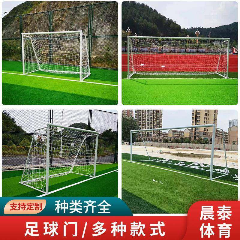 跨境足球门标准比赛拆卸移动足球门框学校广场户外运动足球门,运动/瑜伽/健身/球迷用品,足球球门,淘宝优惠券,粉丝福利购,淘宝优惠卷