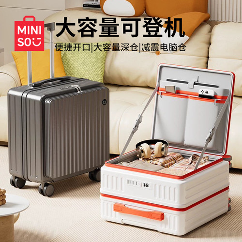MINISO/名创优品新款前开口深仓登机箱行李箱小型18寸多功能拉杆