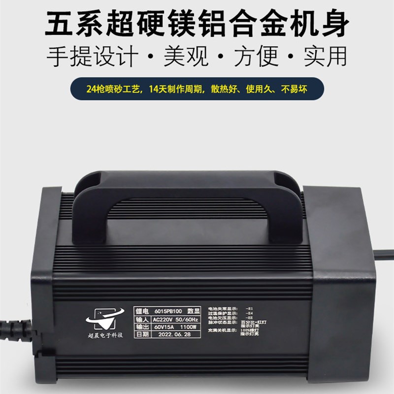 超晨犇大功率48V54.6V10A58.8V15a58.4V20A 铝壳电动车锂电充电器