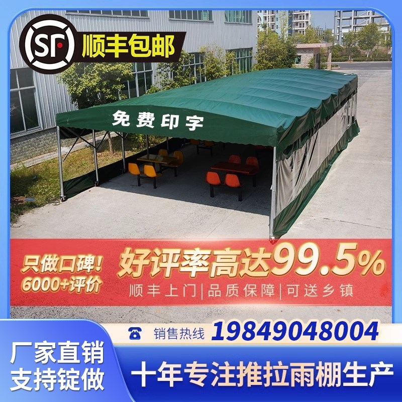 大型移动推拉雨棚活动伸缩厂房雨篷户外排挡汽车电动车遮阳帐篷