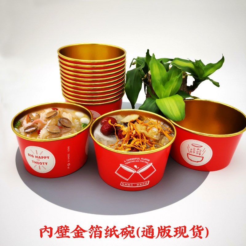 纸太太一次性纸碗金箔外卖1250圆形打包盒冰粉便当盒卤菜餐盒定制