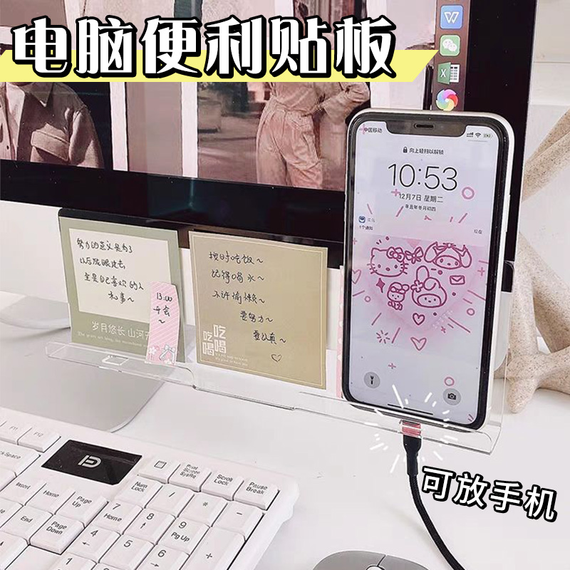 电脑便利贴板屏幕侧边夹电脑侧边便签贴板留言板显示屏幕沟通板下