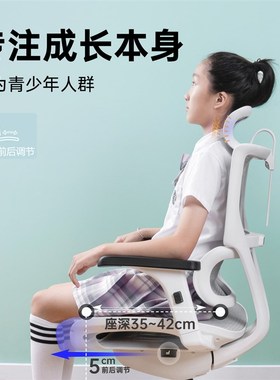 Ergoup/有谱FLY MINIS青少年学习椅人体工学椅书桌椅女生家用久坐