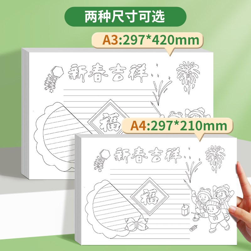小学生六一儿童节庆日绘画大全a3手抄报模板一二年级节日素材临摹