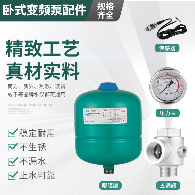 304不锈钢五通阀止回阀1寸2寸铜镀镍加厚 接变频水泵恒压供水配件