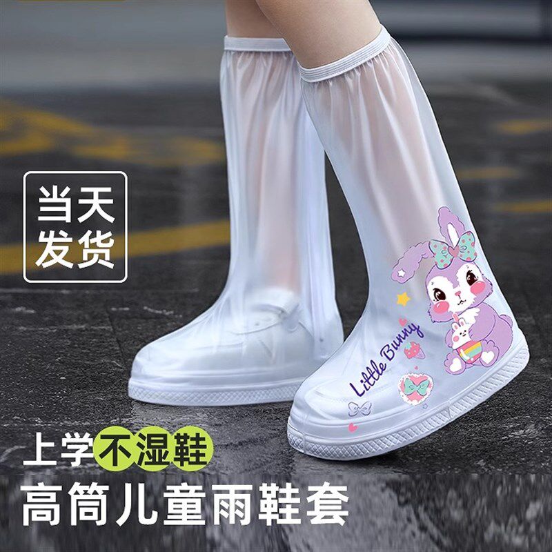 儿童雨鞋套男女童下雨防水防滑雨靴学生上学高筒加厚防雨靴套