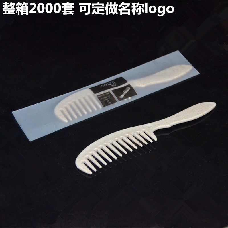 宾馆一次性梳子酒店客房洗漱用头梳塑料梳子旅馆民宿洗漱用品